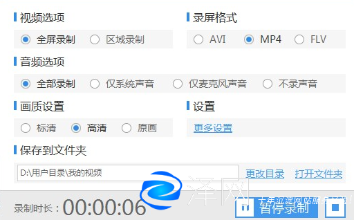 錄屏軟件大師推薦軟件破解版本無需注冊(cè)